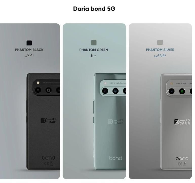 گوشی داریا باند 5g همه رنگ ها موجود است|موبایل|پرند, |دیوار