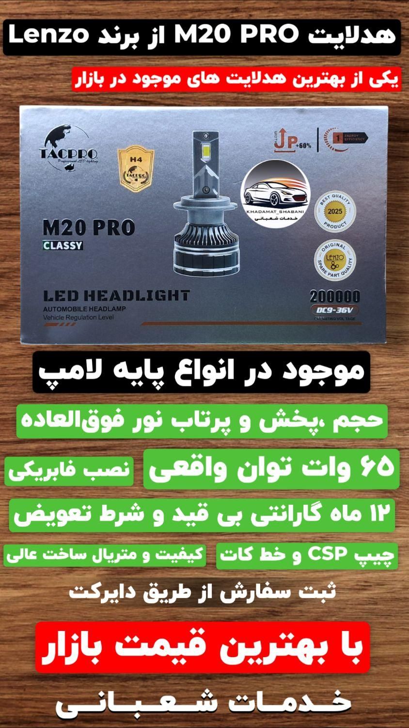 فروش انواع هدلایت با قیمت استثنایی - تک و عمده|قطعات یدکی و لوازم جانبی|قدس, شهر‌قدس|دیوار