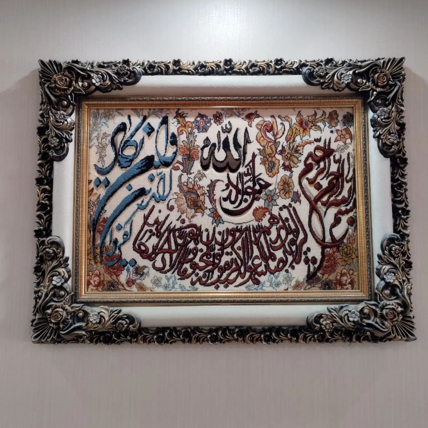 تابلو وان یکاد|تابلو فرش|مشهد, کوی دروی|دیوار