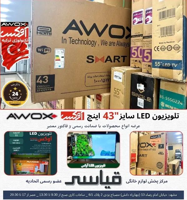 تلویزیون 43 هوشمند آوکس ترکیه AT4321FS (پخش قیاسی)|تلویزیون و پروژکتور|مشهد, امام رضا (ع)|دیوار
