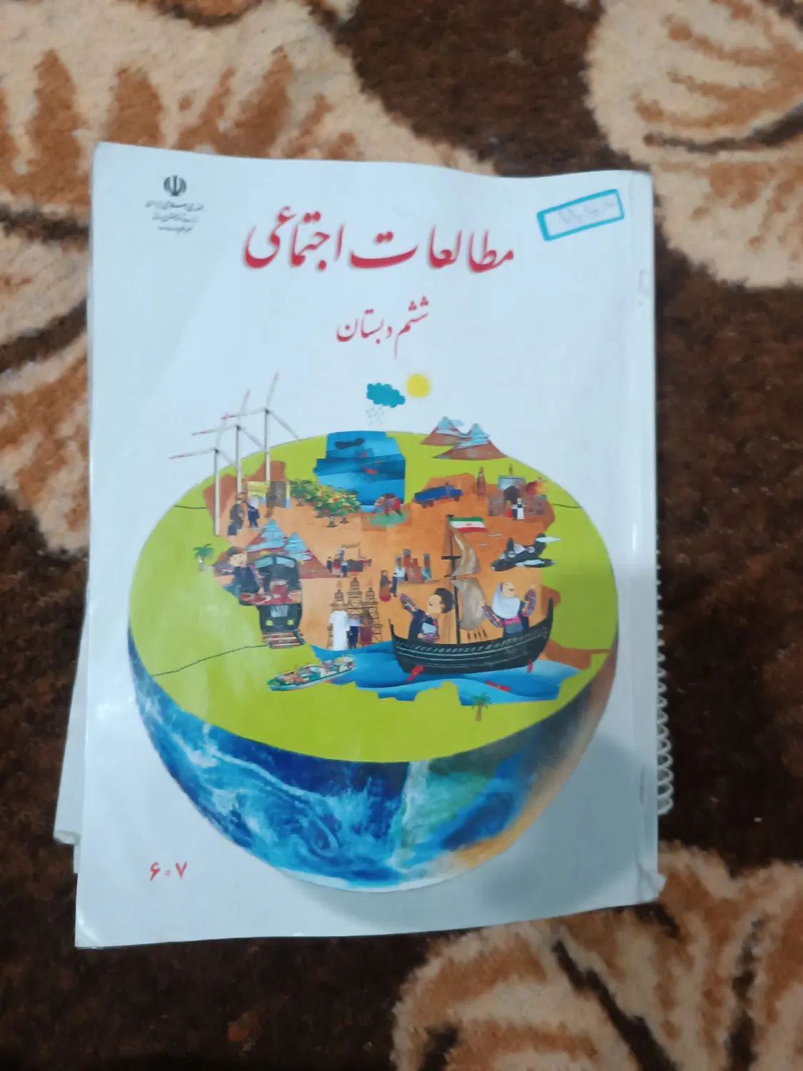 کتاب های درسی ششم|کتاب و مجله آموزشی|مشهد, انقلاب|دیوار
