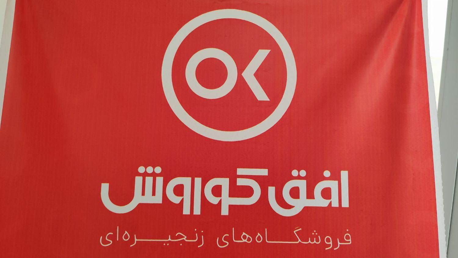 کارشناس کاردکس|استخدام اداری و مدیریت|زاهدان, |دیوار