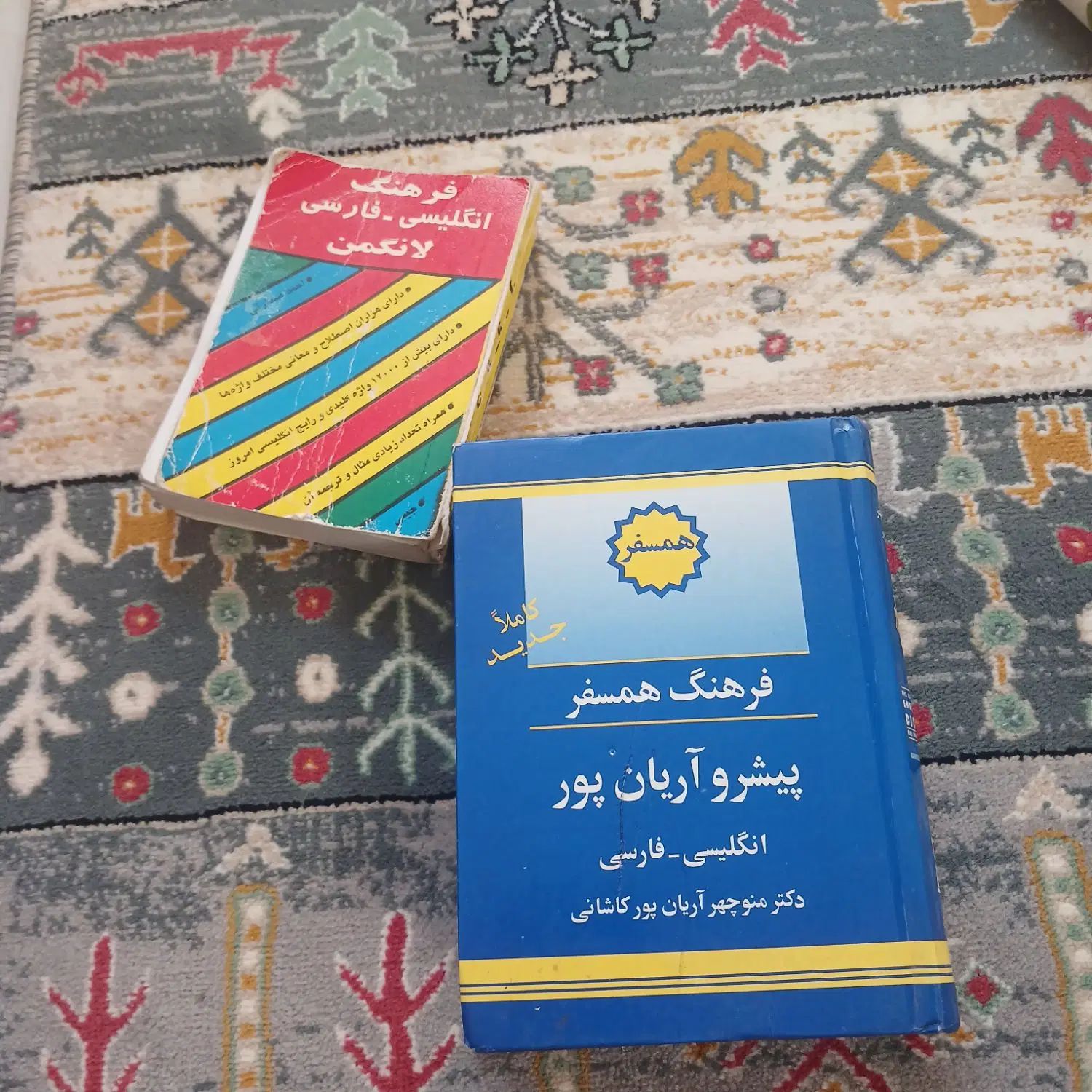 کتاب لغت فرهنگ انگلبسی همسفر|کتاب و مجله آموزشی|مشهد, پورسینا|دیوار