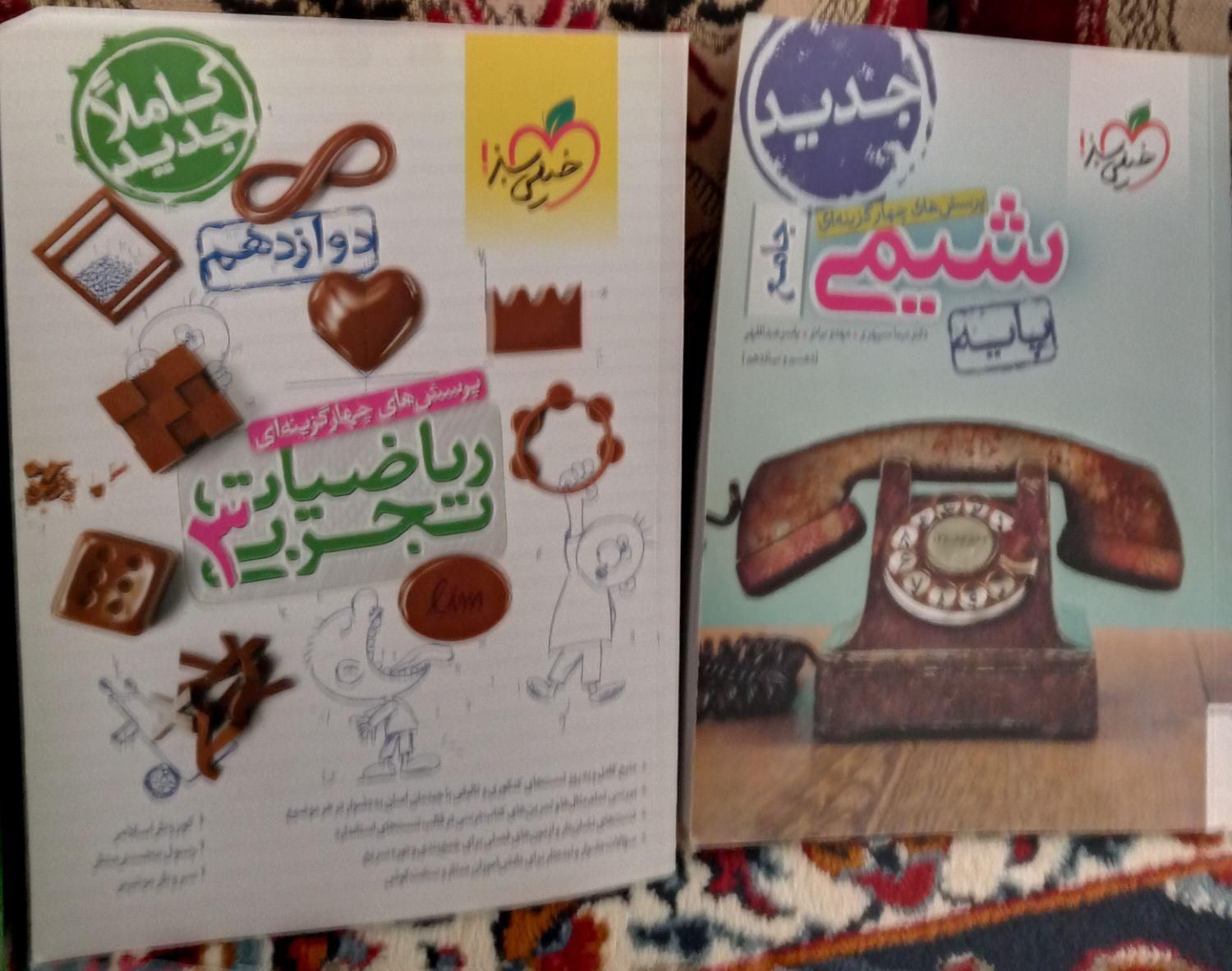 کتاب آموزشی ویژه دبیرستانی ها و کنکوری ها|کتاب و مجله آموزشی|قم, نیروگاه|دیوار