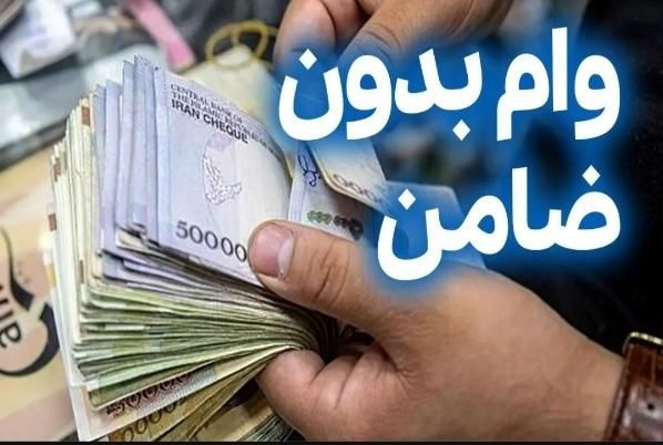 ۱۳۰ میلیون وام بانکی بدون ضامن فقط با چک|خدمات مالی، حسابداری، بیمه|تهران, نارمک|دیوار