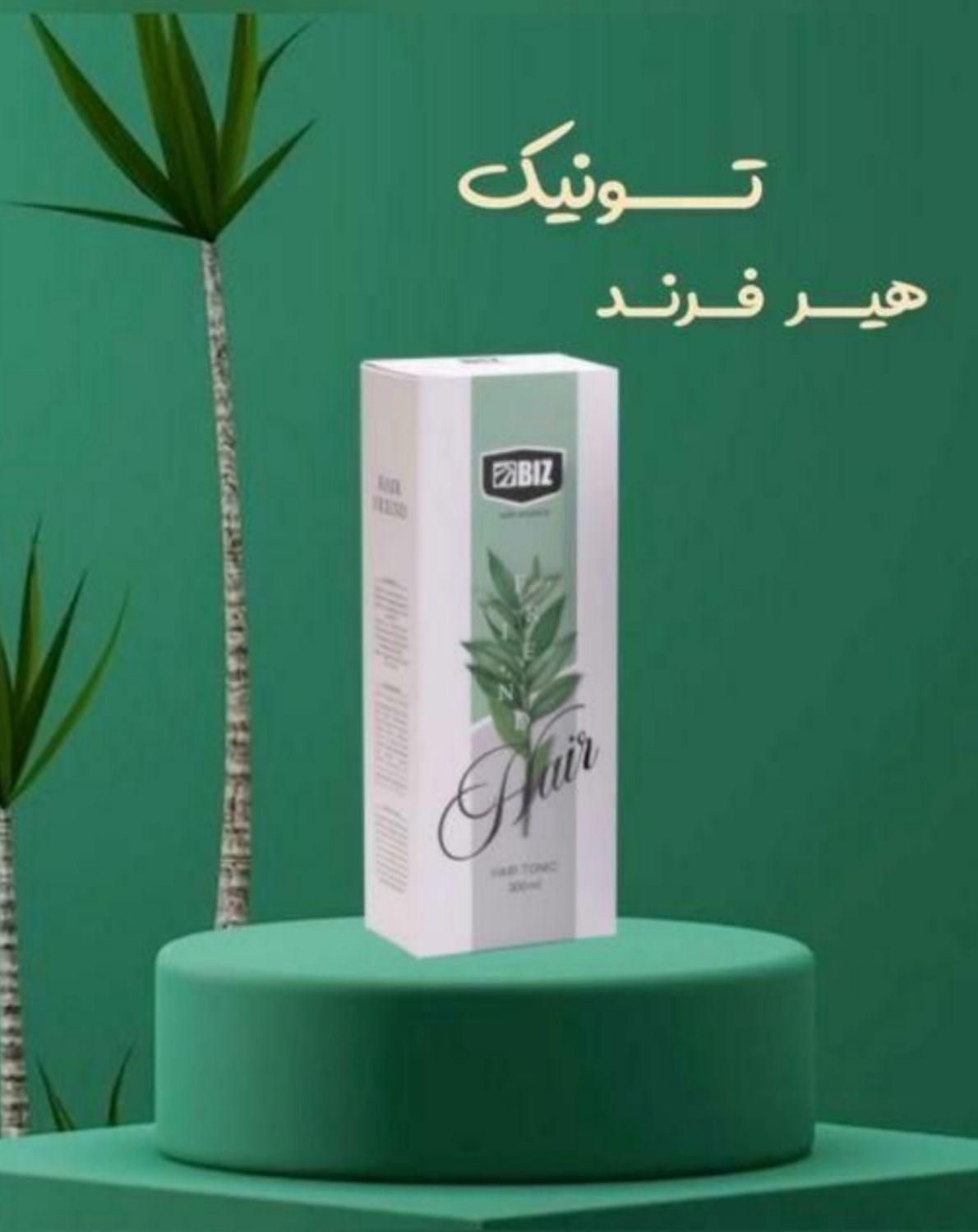 تونیک هیرفرند|آرایشی، بهداشتی، درمانی|تهران, فلاح|دیوار