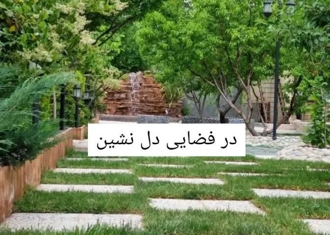 اجاره باغ و ویلا خونه زنیان روزانه و ساعتی و هفتگی|اجارهٔ کوتاه‌مدت ویلا و باغ|شیراز, شهرک امیر کبیر|دیوار