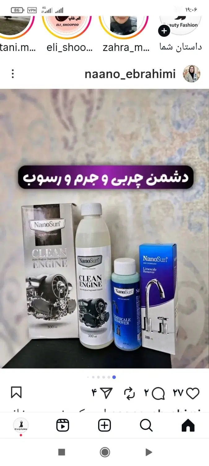 فروش محصولات تمیزی نانو|مواد شوینده و دستمال کاغذی|کرمانشاه, |دیوار
