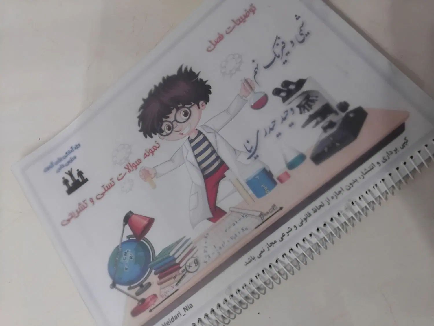جزوه وتست شیمی و فیزیک علوم نهم به دهم نمونه دولتی|کتاب و مجله آموزشی|مشهد, جاهد شهر|دیوار
