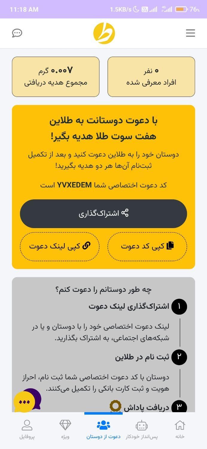 7سوت طلای رایگان با ثبت نام در طلاین|کارت هدیه و تخفیف|مشهد, هفده شهریور|دیوار