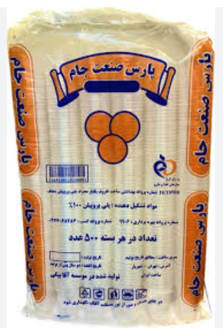 لیوان یکبارمصرف فروش ویژه ایام غدیر و محرم آبخوری|ظروف نگهدارنده، پلاستیکی، یک‌بارمصرف|تهران, بهداشت|دیوار