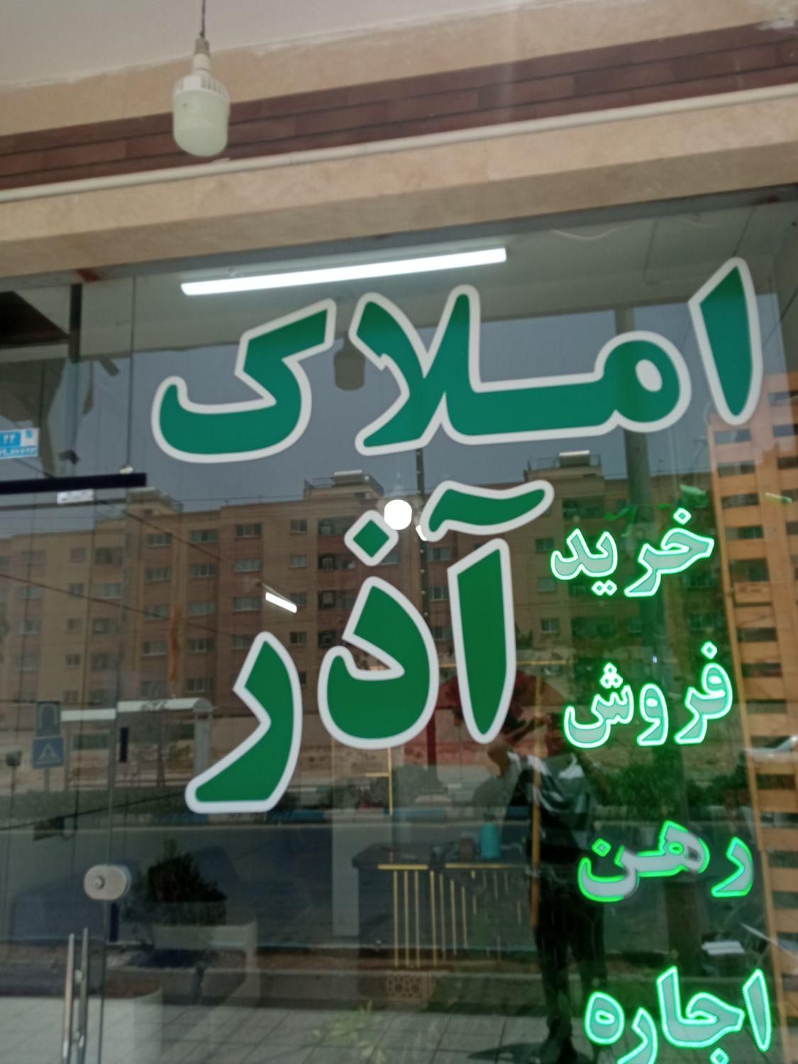 فروش آپارتمان ۶۸ متری در مسکن مهر|فروش آپارتمان|شاهینشهر, شهرک پردیس|دیوار