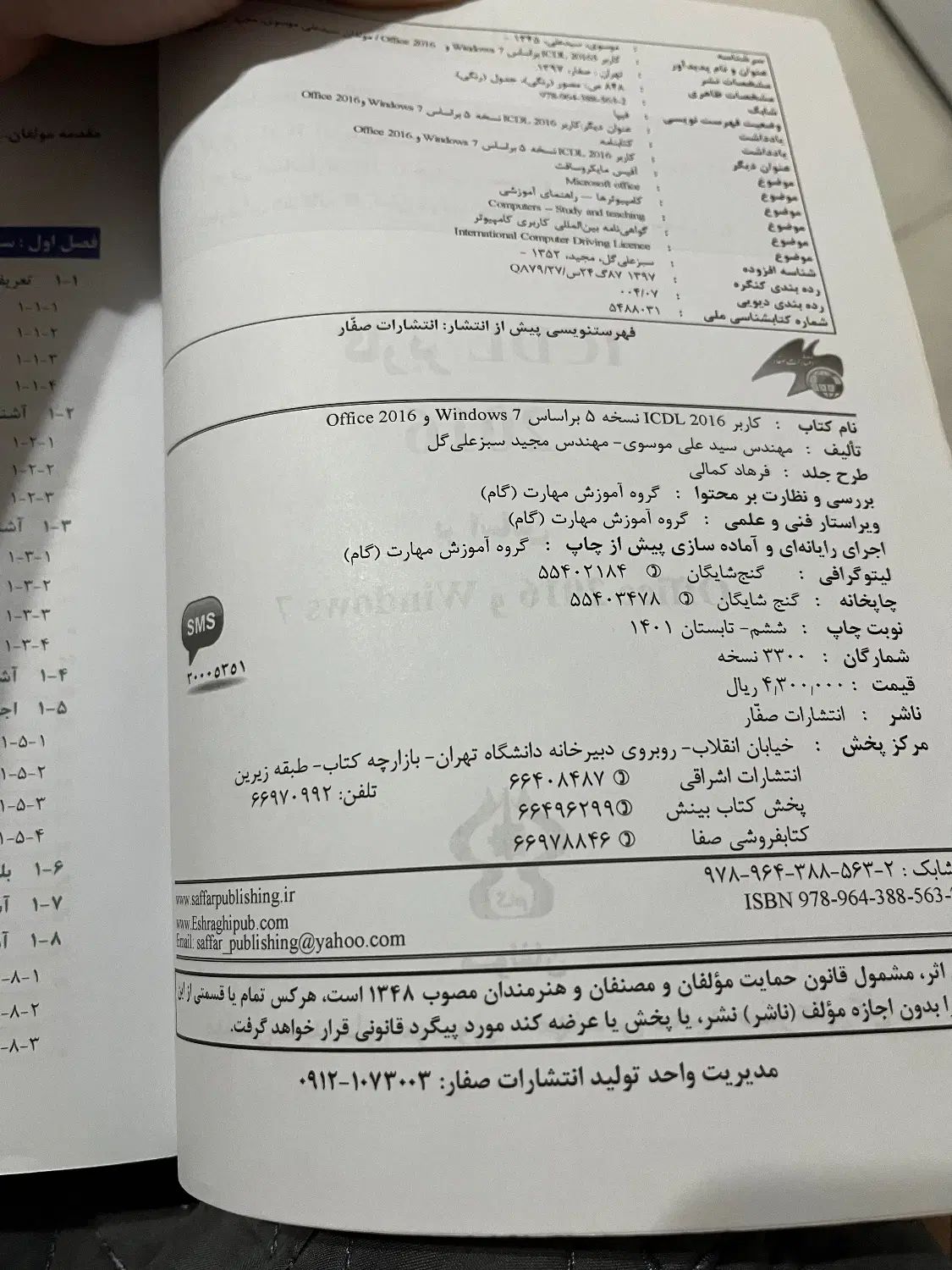 کسب گواهینامه بین المللی،تقویت مهارتهای کامپیوتری|کتاب و مجله آموزشی|کرج, گلستان|دیوار