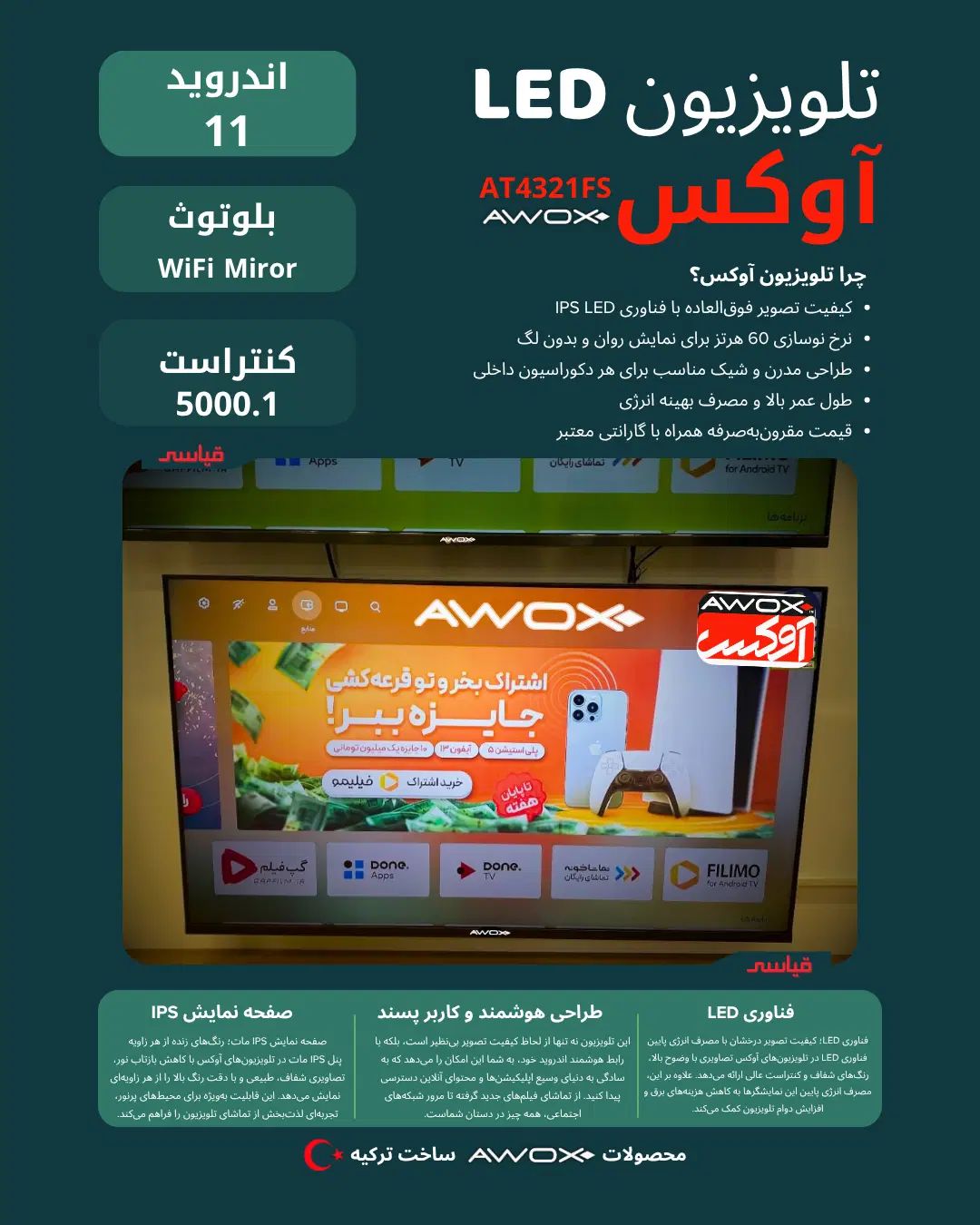تلویزیون 43 هوشمند آوکس ترکیه AT4321FS (پخش قیاسی)|تلویزیون و پروژکتور|مشهد, امام رضا (ع)|دیوار