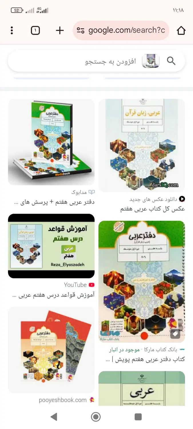تدریس خصوصی عربی اول متوسطه تا آخر دوره متوسط دوم|خدمات آموزشی|نسیم‌شهر, |دیوار