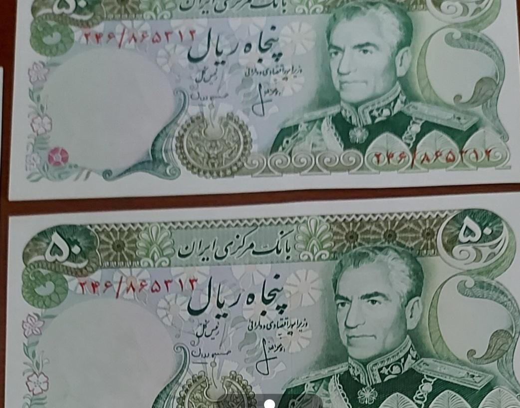 اسکناس ۵۰ ریالی شاهی سری|کلکسیون سکه، تمبر، اسکناس|تهران, سهروردی|دیوار