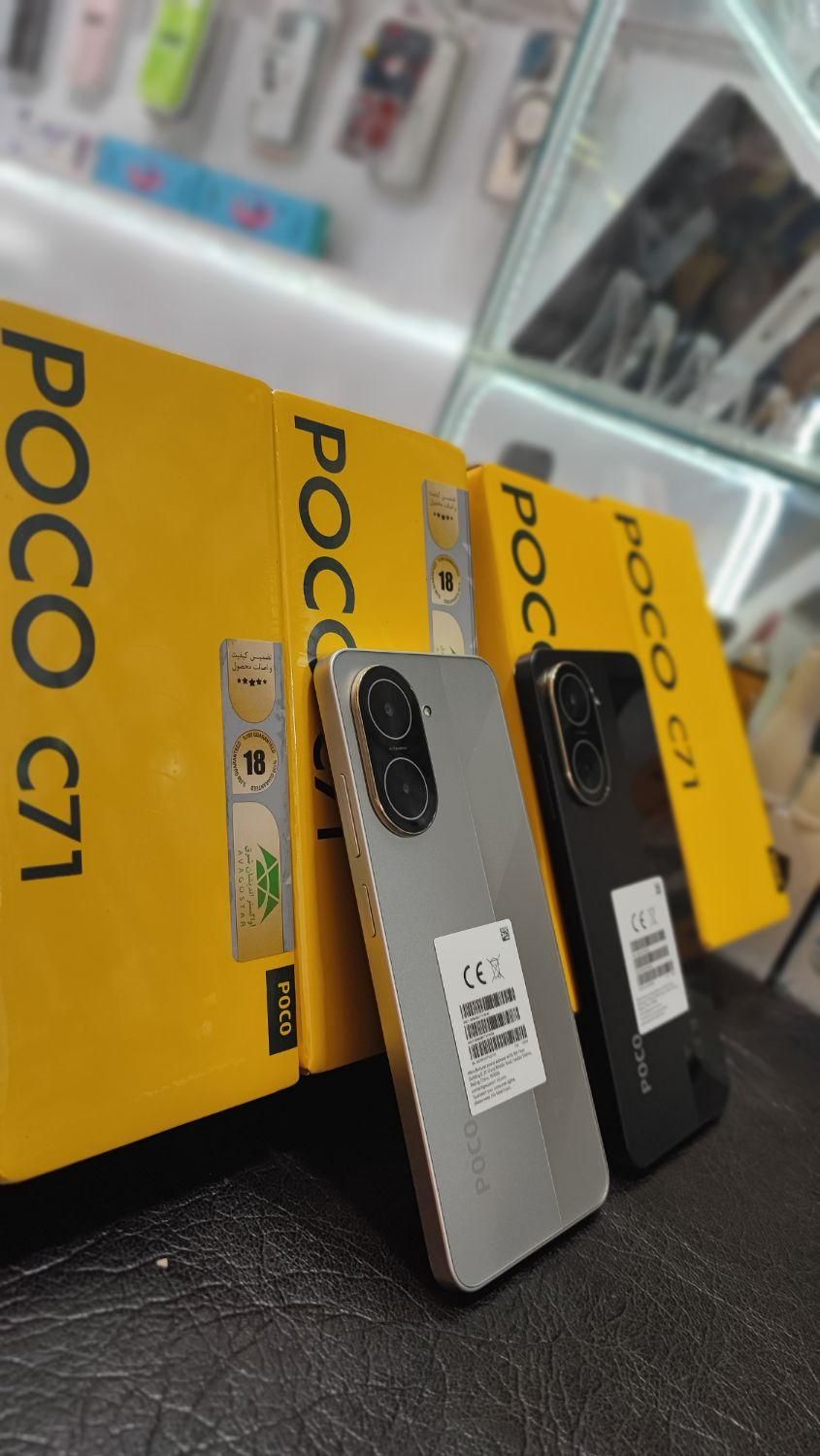 گوشی شیایومی   Poco C71|موبایل|زاهدان, |دیوار