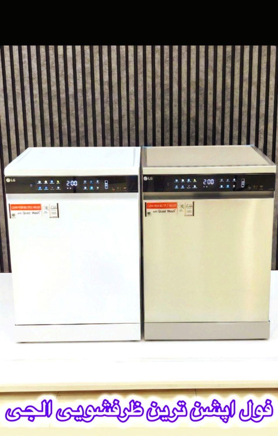 ظرفشویی الجی تمام تاچ اکو سایلنت|ماشین ظرفشویی|قزوین, |دیوار