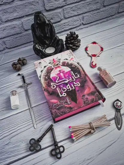 تاریکی درون ما|کتاب و مجله آموزشی|مشهد, آبکوه|دیوار