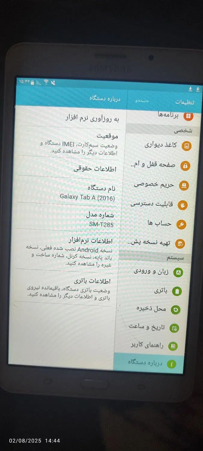 تبلت سامسونگ ویزیتوری کودک|تبلت|مشهد, امام خمینی|دیوار