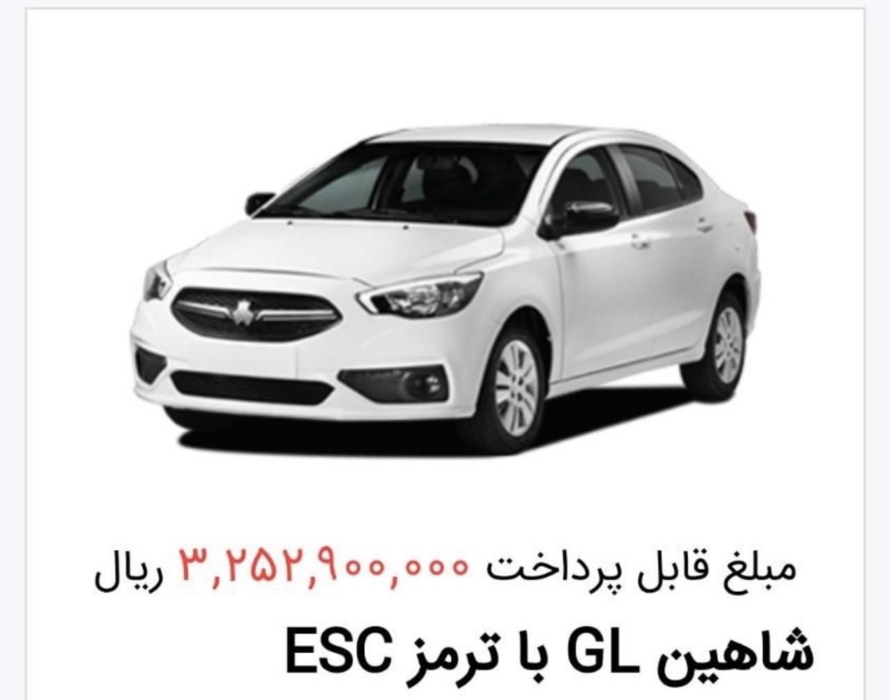 شاهین GL دنده ای، مدل ۱۴۰۴|خودرو سواری و وانت|اصفهان, شیخ اشراق|دیوار