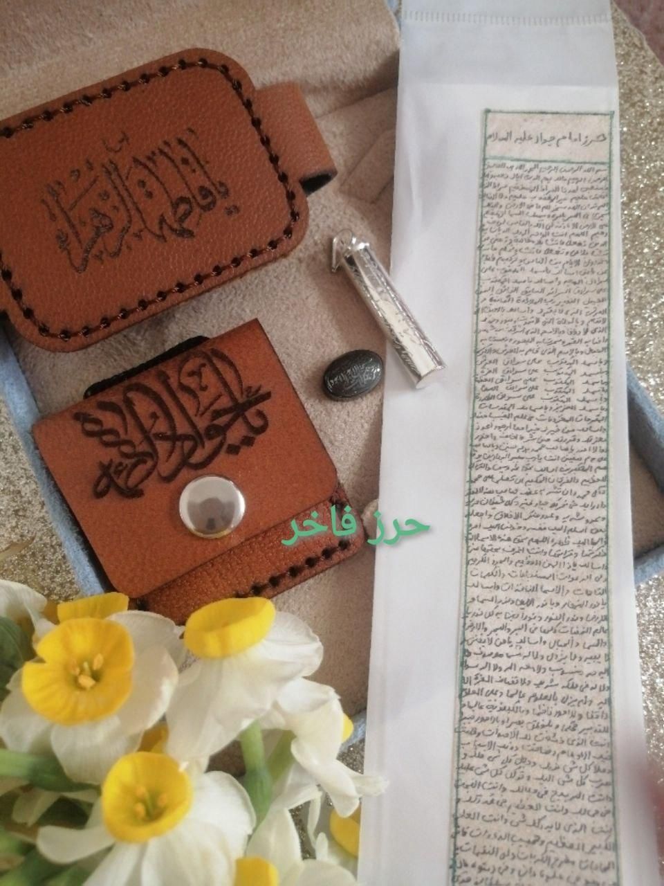 پک کامل حرز کبیر امام جواد (ع) با تخفیف ویژه|زیورآلات و اکسسوری|مشهد, شهرک رازی (شهرک غرب)|دیوار