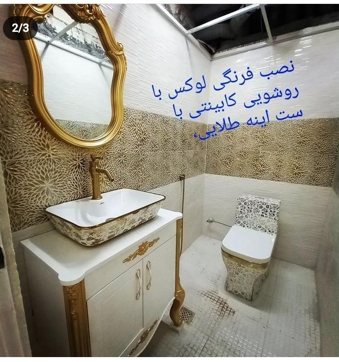 لوله کشی آب وتاسیسات ساختمانی|خدمات پیشه و مهارت|پردیس, فاز ۱۱|دیوار