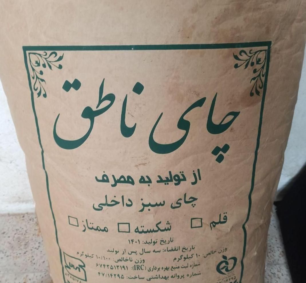 چای سبزناطق لاهیجان اصل|خوردنی و آشامیدنی|رشت, آزادگان|دیوار