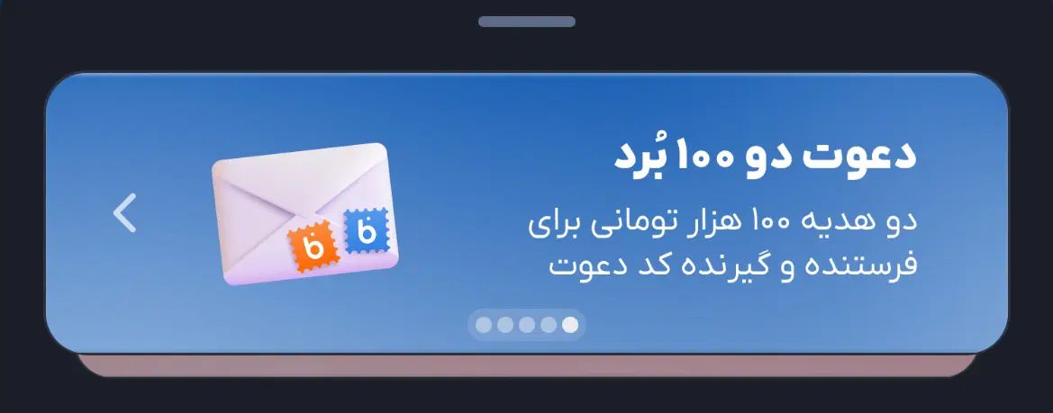 ۱۰۰ هزارتومان رایگان رایگان|کارت هدیه و تخفیف|مشهد, وکیل‌آباد|دیوار