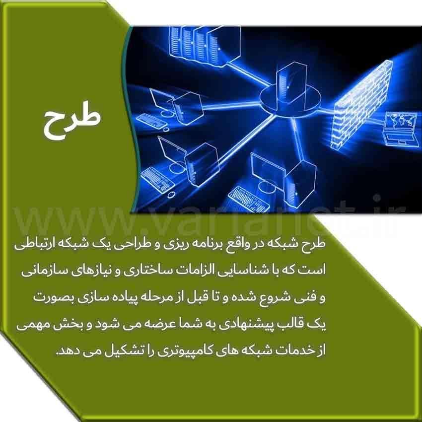 پشتیبانی و خدمات شبکه کامپیوتر|خدمات رایانه‌ای و موبایل|تهران, شهرک غرب|دیوار