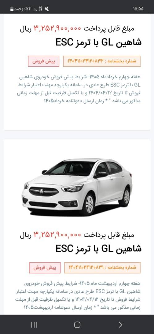 شاهین GL دنده ای وشاهین اتومات پلاس ، مدل ۱۴۰۴|خودرو سواری و وانت|جهرم, |دیوار