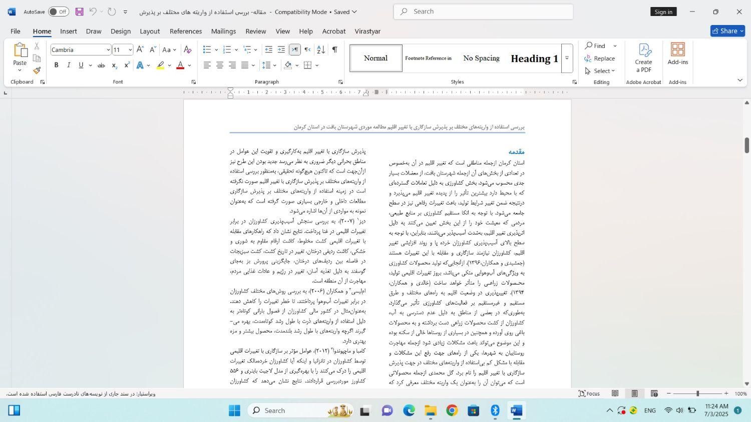 تایپ انواع متون با بهترین کیفیت و قیمت|خدمات رایانه‌ای و موبایل|کرمان, |دیوار