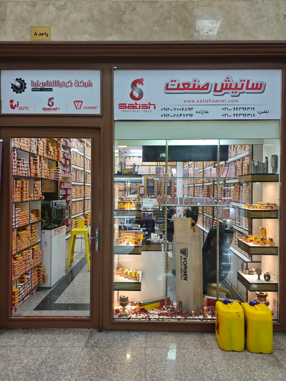 منشی خانم|استخدام بازاریابی و فروش|تهران, شادآباد|دیوار