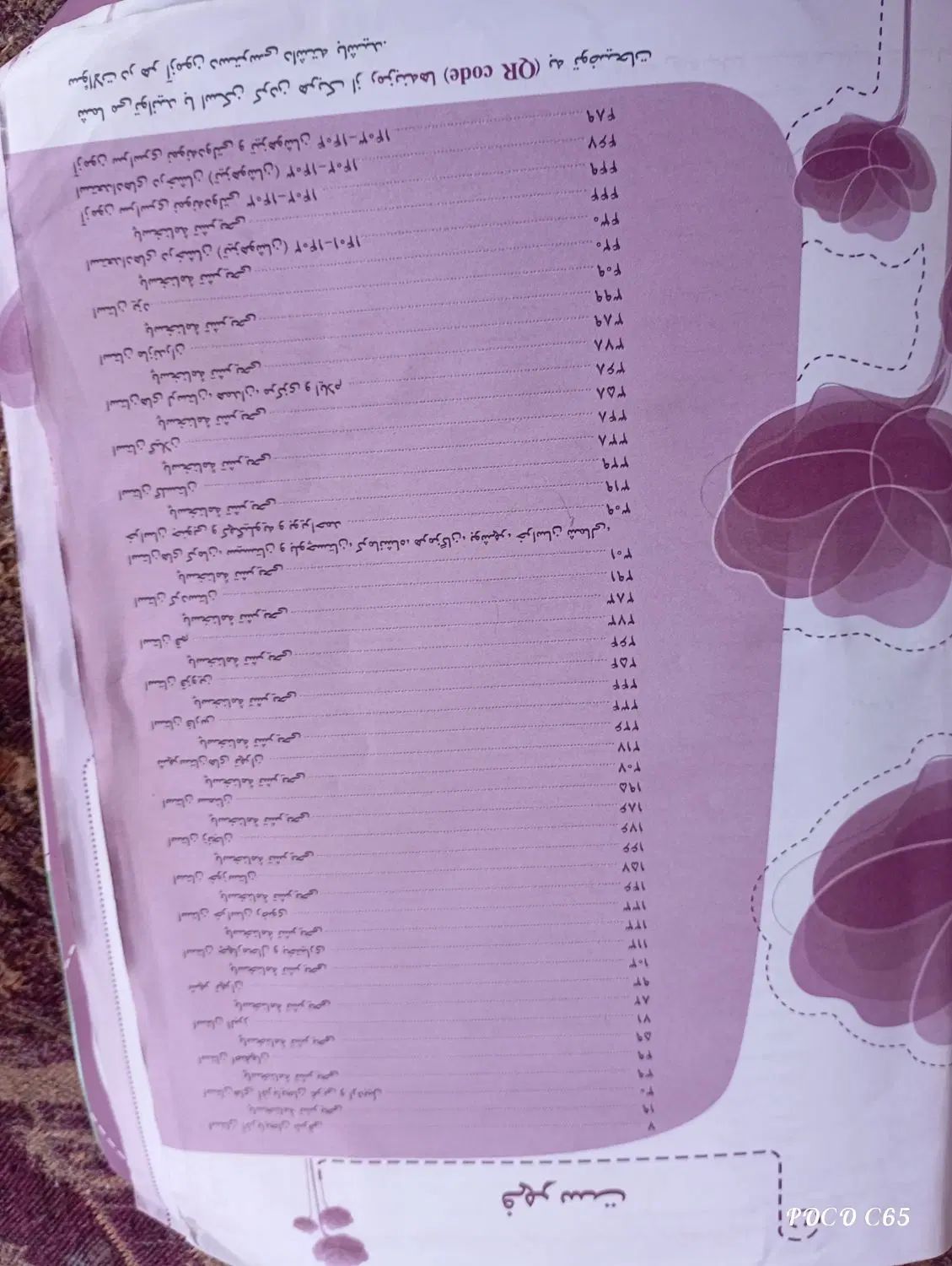 کتاب 31استان نهم به دهم تمامی آزمون های سال گذشته|کتاب و مجله آموزشی|دابودشت, |دیوار