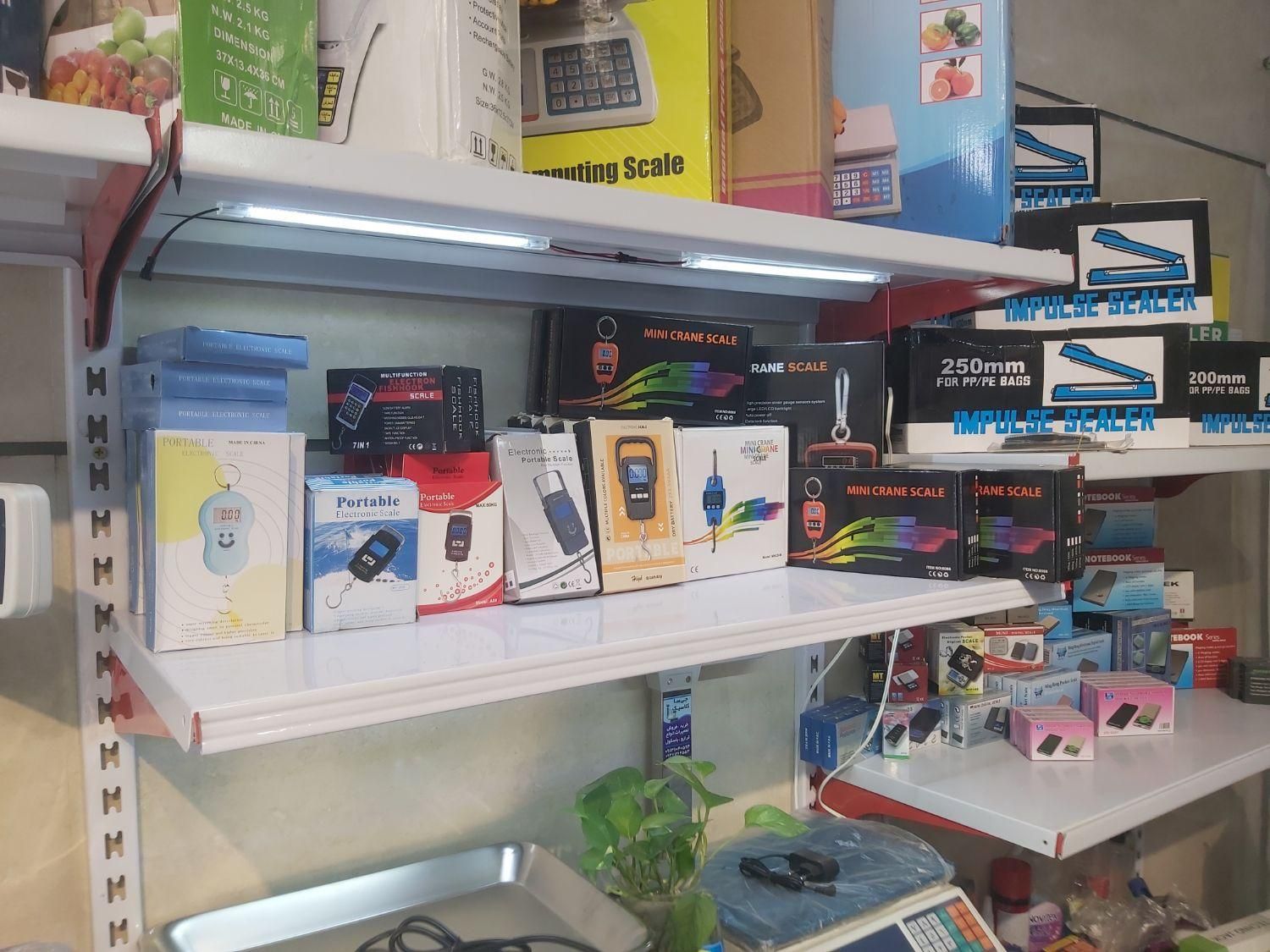 ترازو آویز|فروشگاه و مغازه|اصفهان, عطار نیشابوری|دیوار