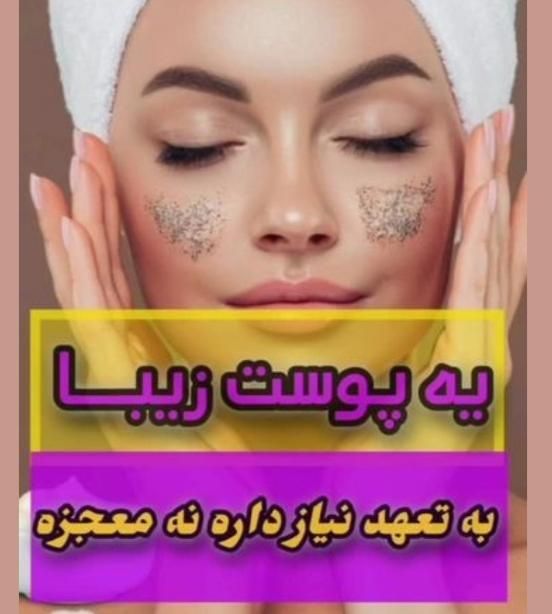 مشاوره رایگان پوست و مو با مجرب ترین کارشناسان|فعالیت داوطلبانه|تهران, مقدم|دیوار