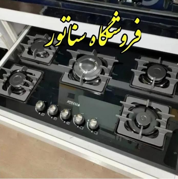 شیشه 5شعله اجاق توکار صفحه ای رومیزی گاز pos13|اجاق گاز و لوازم برقی پخت‌وپز|تهران, سلسبیل جنوبی|دیوار