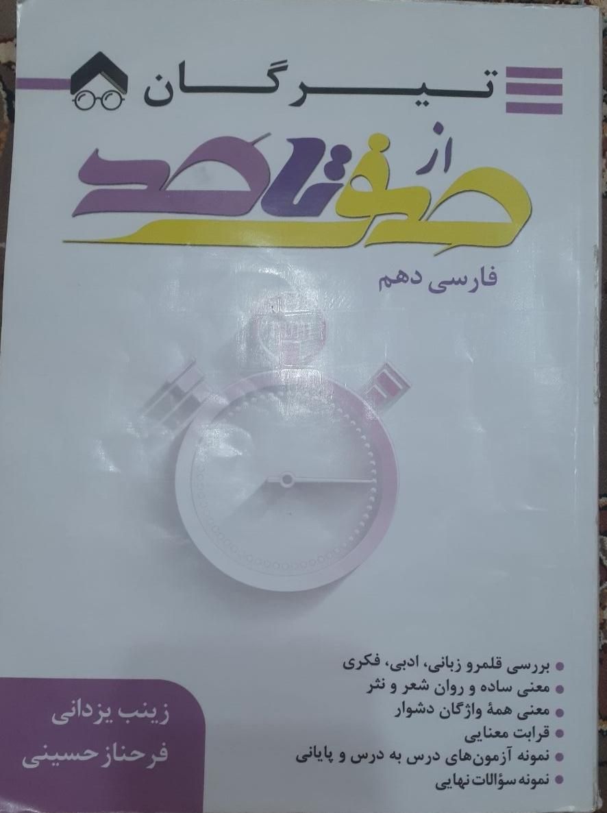 کتب درسی|کتاب و مجله آموزشی|بوکان, |دیوار