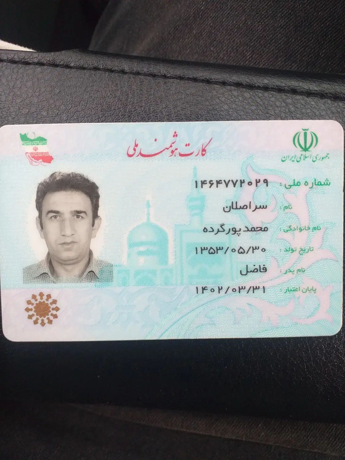 مدارک گمشده بنام  محمدپور ازنمین یابنده تماس بگیرد|اشیا|نمین, |دیوار