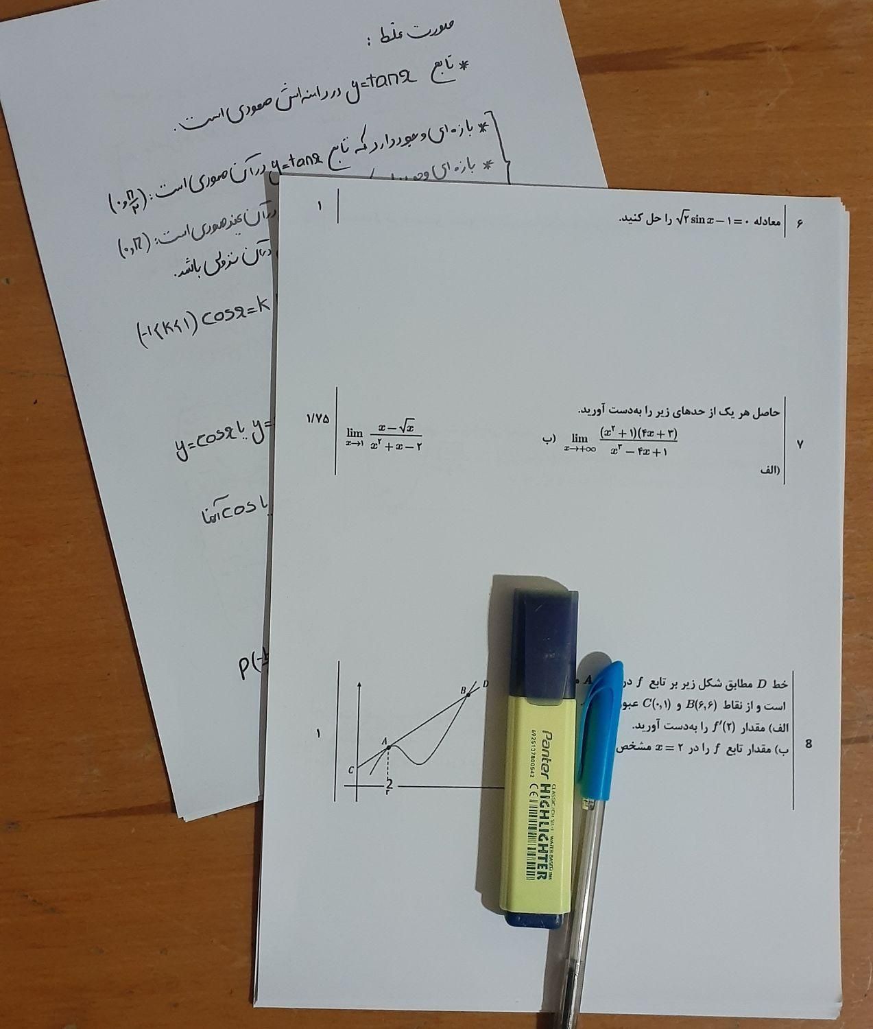 تدریس دروس درقالب کلاس های عمومی و خصوصی|خدمات آموزشی|خرم‌آباد, |دیوار