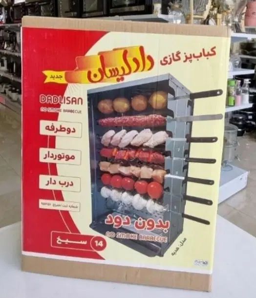 کباب پز خانگی|اجاق گاز و لوازم برقی پخت‌وپز|کرج, فاز ۴ مهرشهر|دیوار