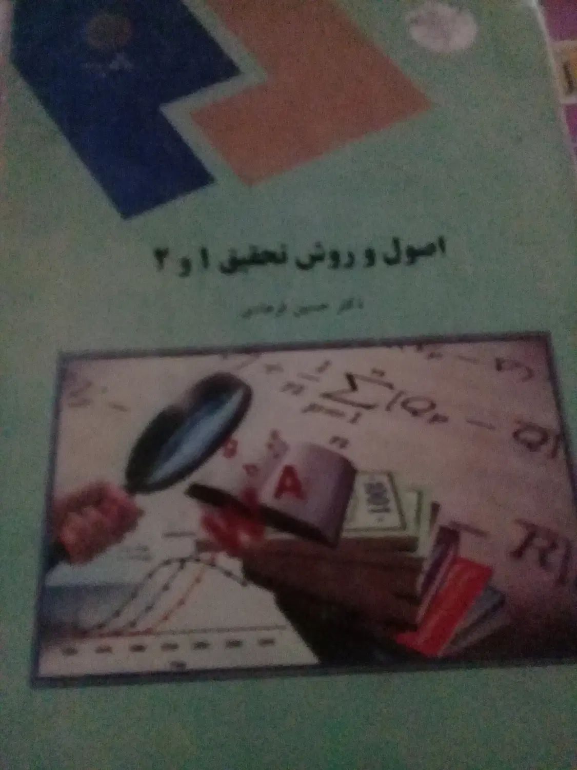 کتاب رشته زبان انگلیسی دانشگاه پیام نور|کتاب و مجله آموزشی|قزوین, |دیوار