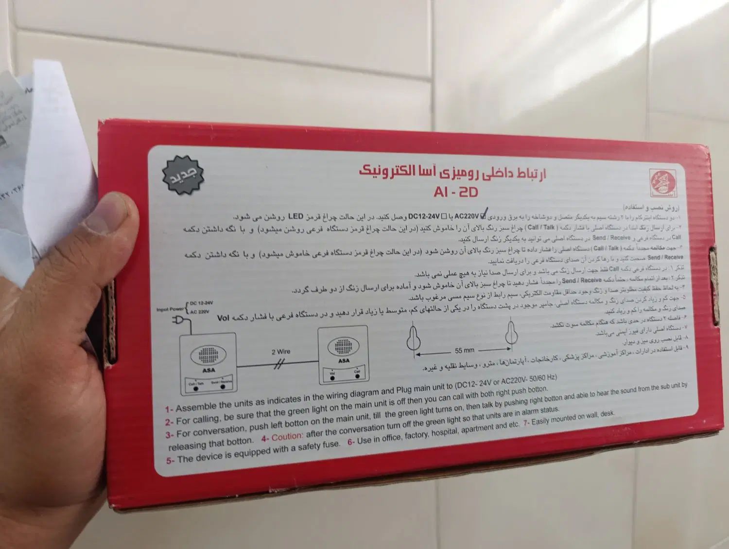 دستگاه ارتباط دوطرفه|فروشگاه و مغازه|اصفهان, شیخ اشراق|دیوار