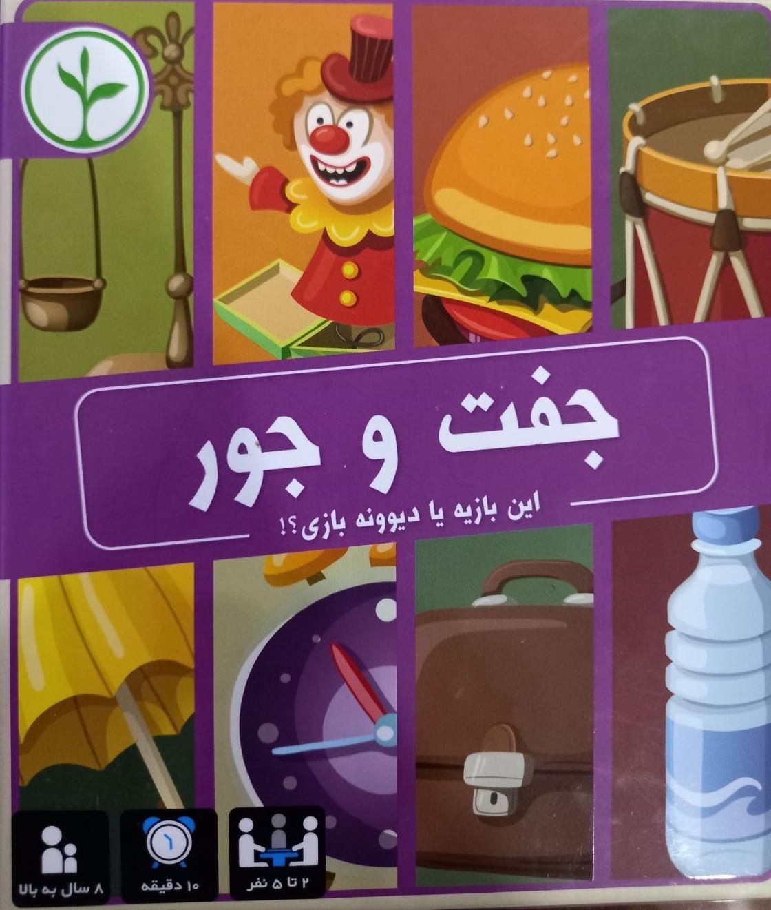 بازی جفت و جور|اسباب‌‌بازی|تهران, مینای جنوبی|دیوار