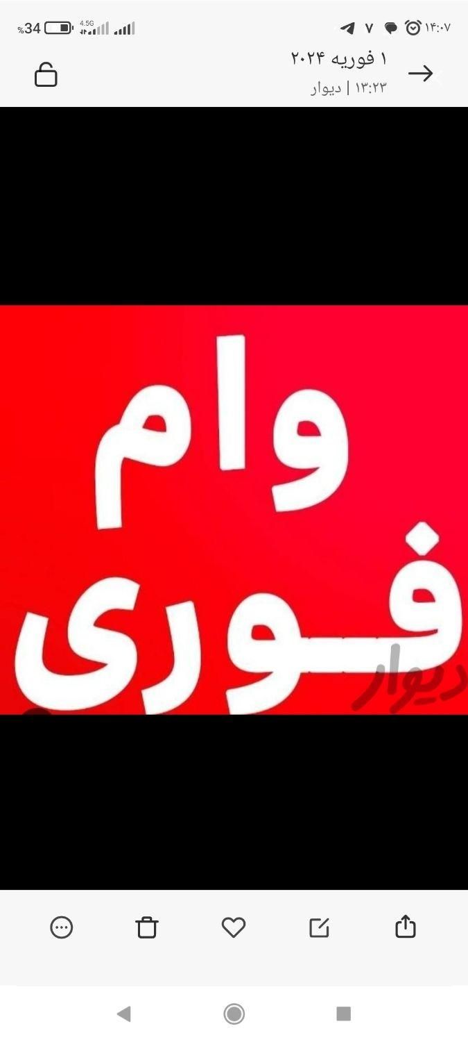 وام به دارندگان 0912(پیشخوان دولت)|خدمات مالی، حسابداری، بیمه|کرج, کرج نو|دیوار