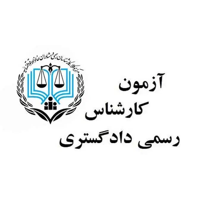 تدریس خصوصی دروس آزمون کارشناس رسمی راه و ساختمان|خدمات آموزشی|تهران, سنائی|دیوار