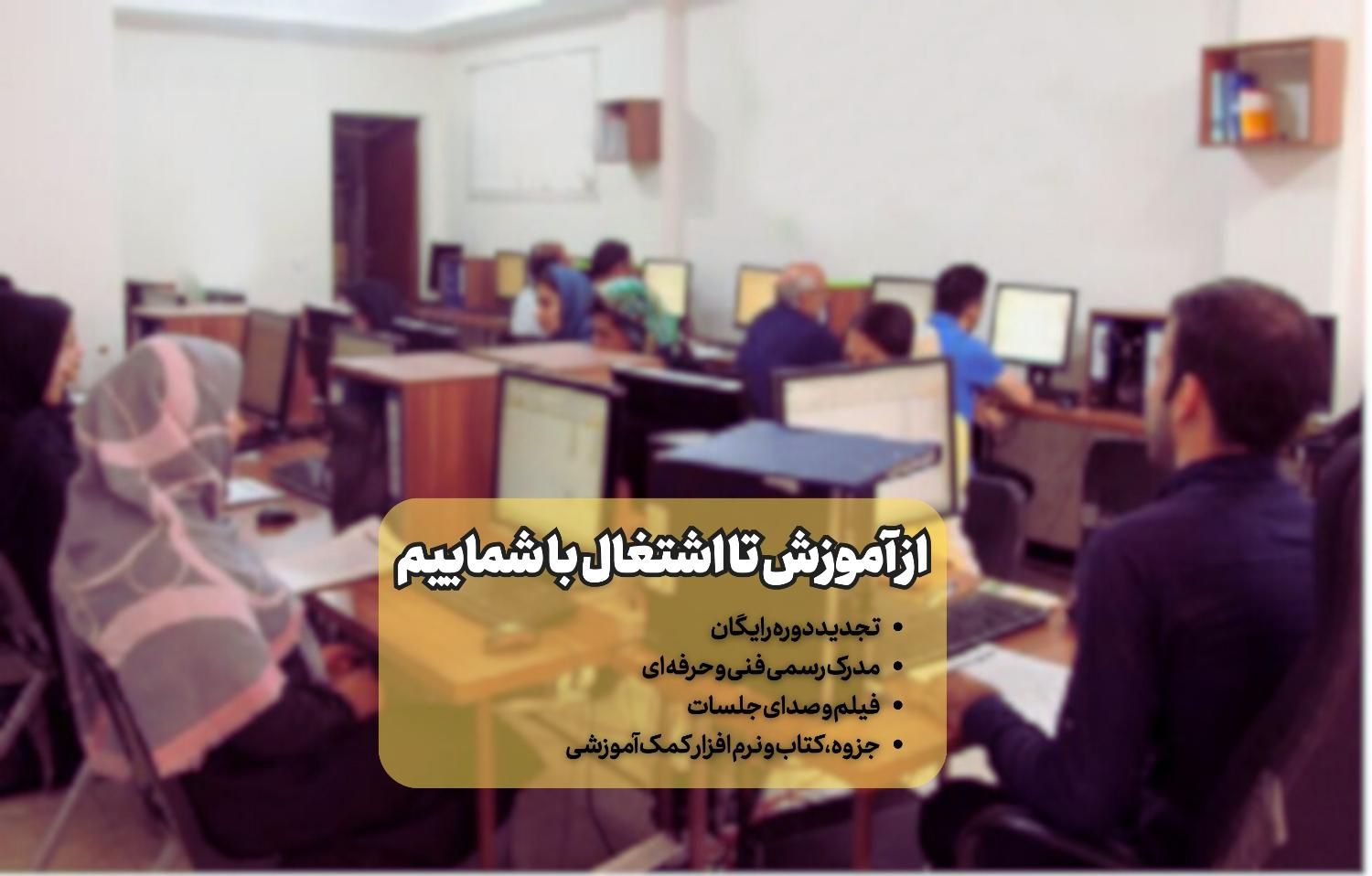 آموزش حسابداری با نرم افزار و دوره مالیاتی +اشتغال|خدمات آموزشی|تهران, فلسطین (میدان انقلاب)|دیوار