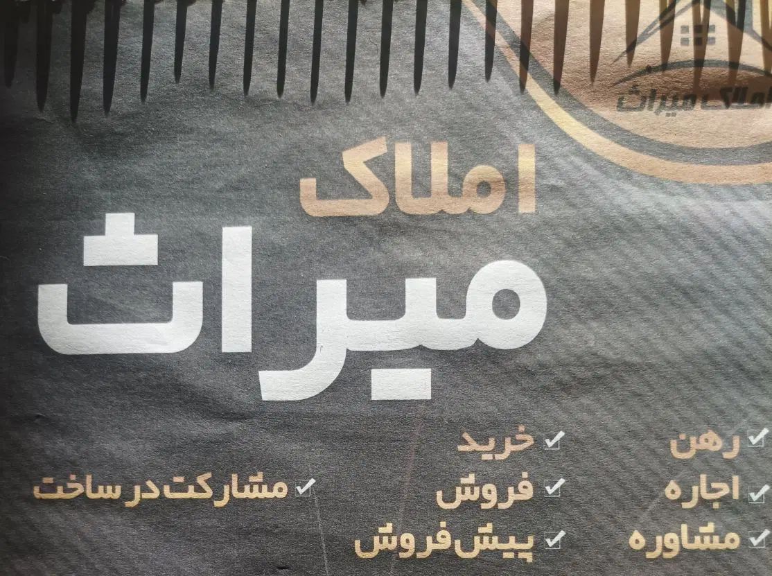 فروش آپارتمان ۱۱۰ متری ۶واحدی علوم پزشکی کنار شفق|فروش آپارتمان|زاهدان, |دیوار