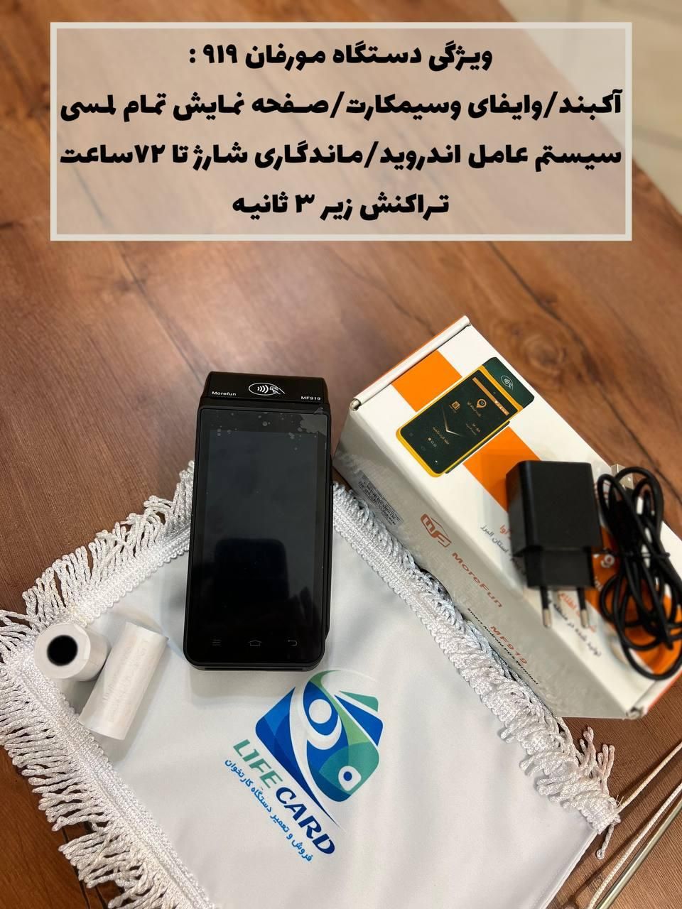 کارتخان بیسیم(پوز کارتخوان سیار ضمانت کارت خوان|فروشگاه و مغازه|مشهد, راهنمایی|دیوار