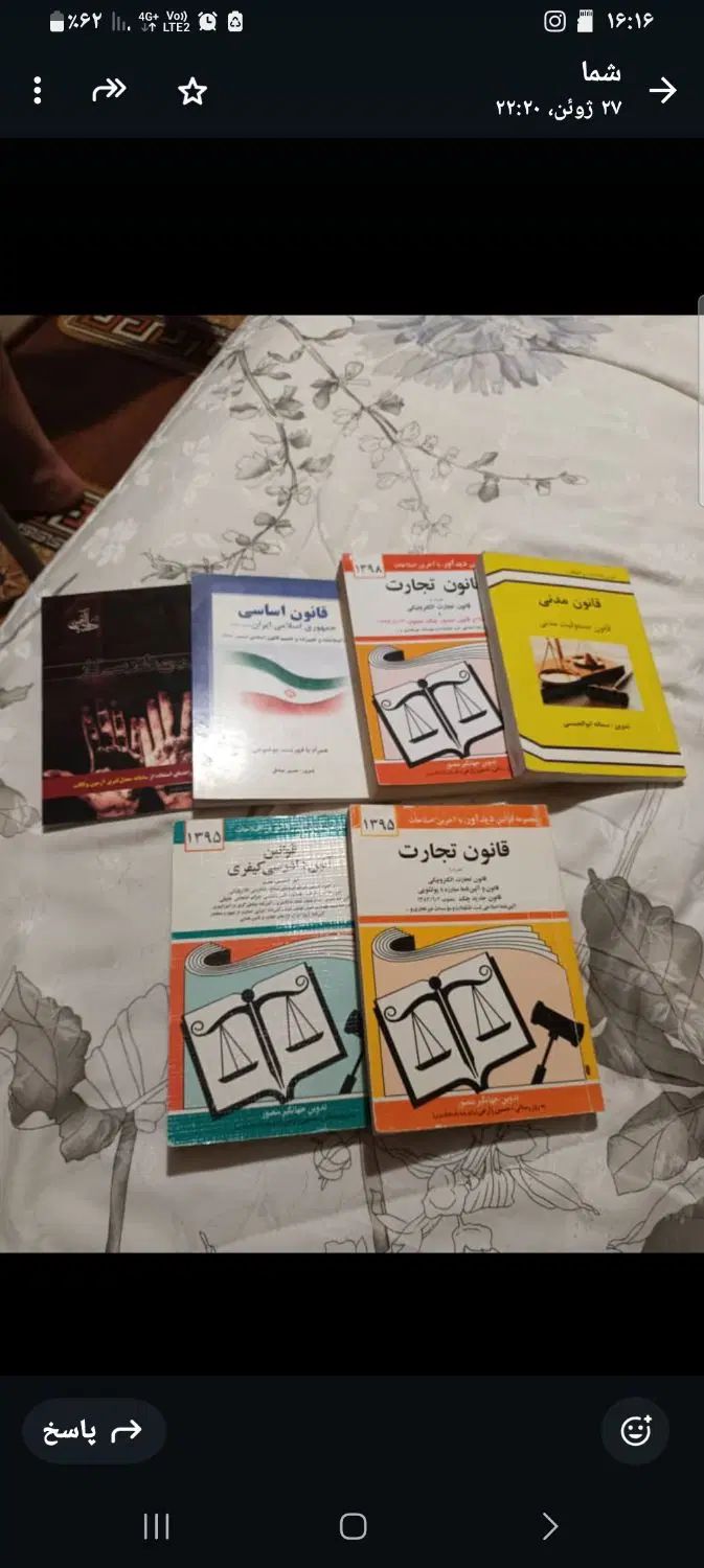 تعدادی کتاب حقوقی|کتاب و مجله آموزشی|تهران, آهنگ|دیوار